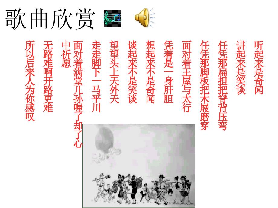 精品《愚公移山》.._第1页