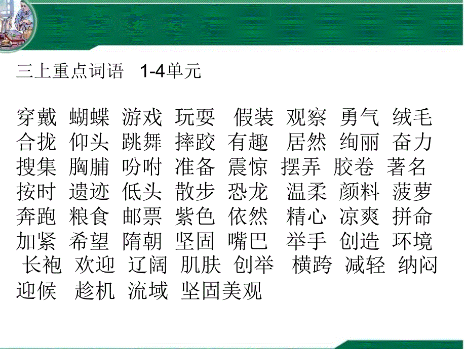 三上复习资料资料_第1页