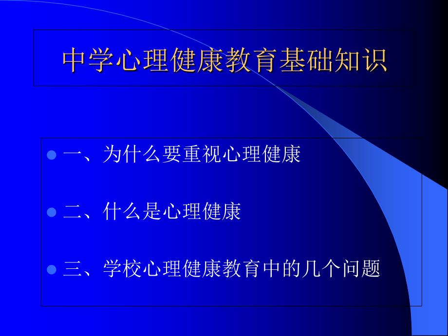 不敢忘比较有内涵的网名：不是什么好人课件_第1页