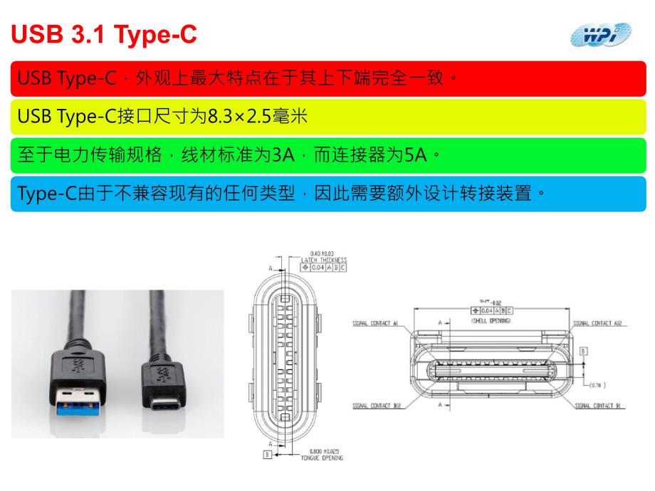 Type C solution_第1页