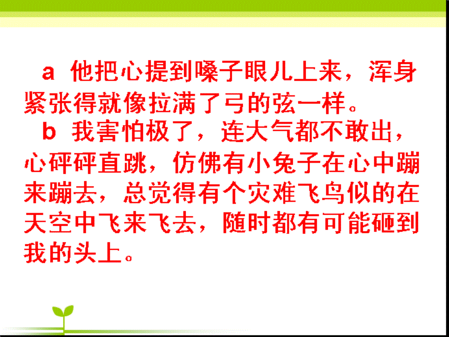 《鳄鱼怕怕,牙医怕怕》绘本扩写_第1页