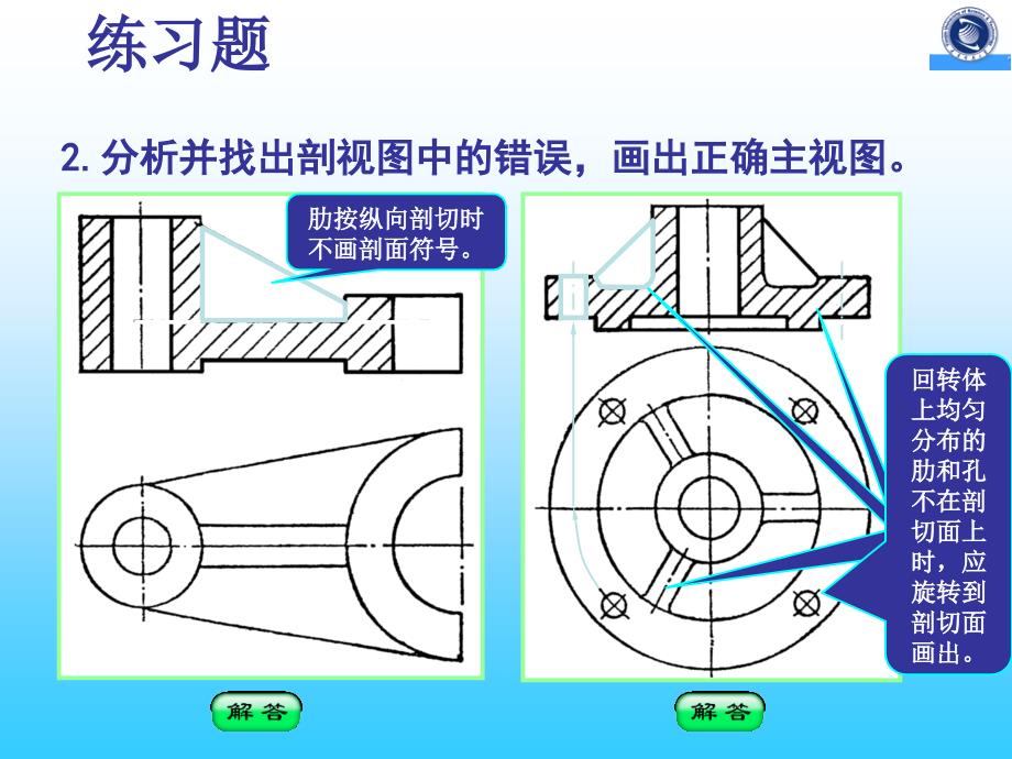 第9章-标准件与常用件第1次课_第1页