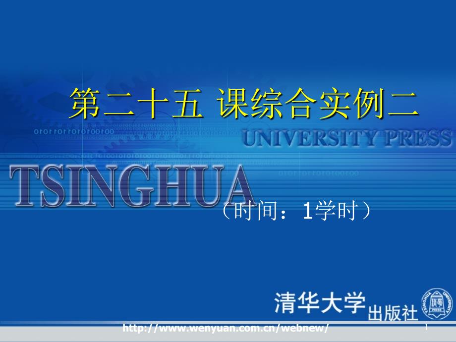 平面设计基础教程与上机指导第课综合实例二_第1页