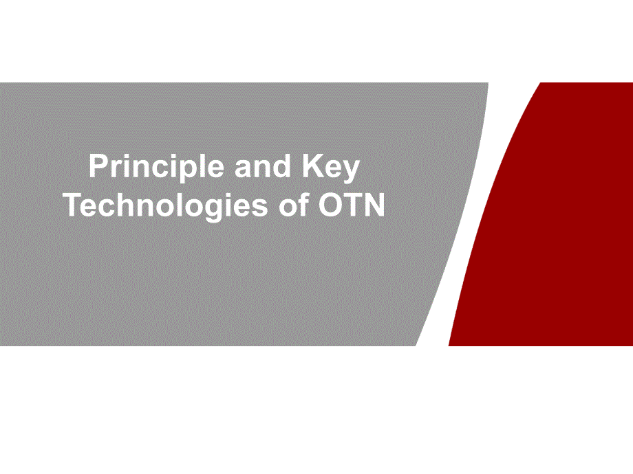 OTN原理及关键技术_第1页