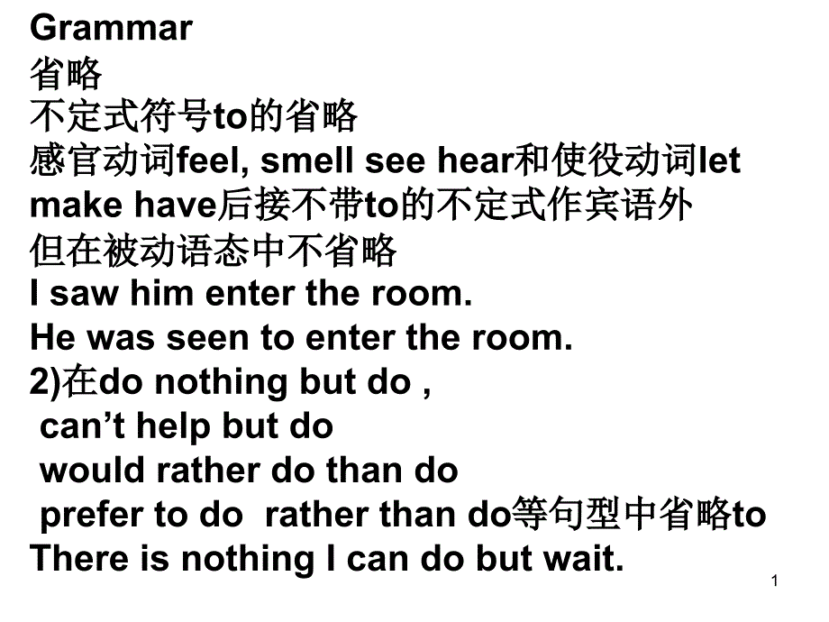 第五单元grammar_第1页