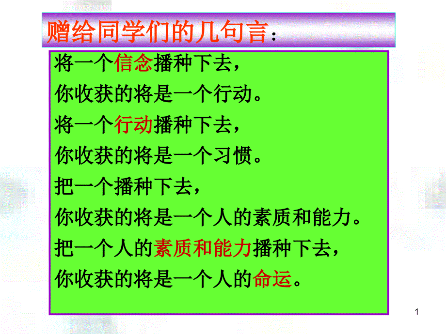 13.1.1+算术平方根_第1页