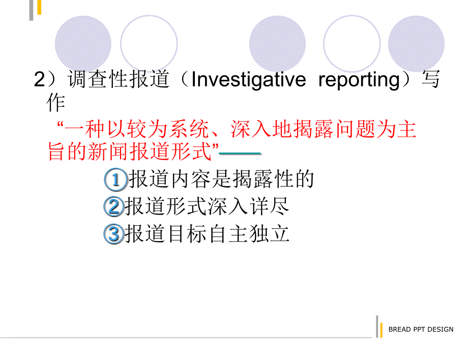 系列、连续报道资料_第1页