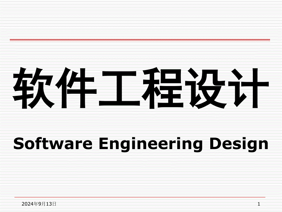 广东工业大学计算机学院_第1页