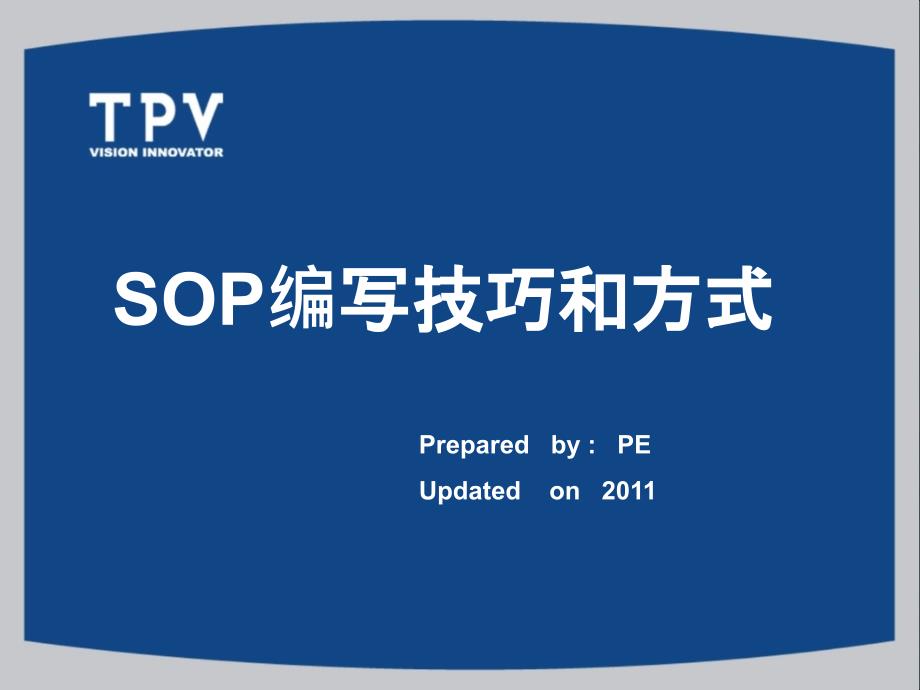 SOP编写方式和技巧精讲_第1页