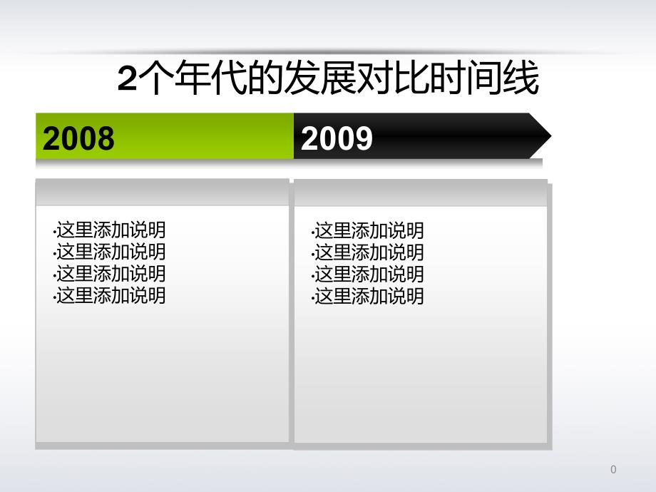 PPT流程图模板通用课件_第1页