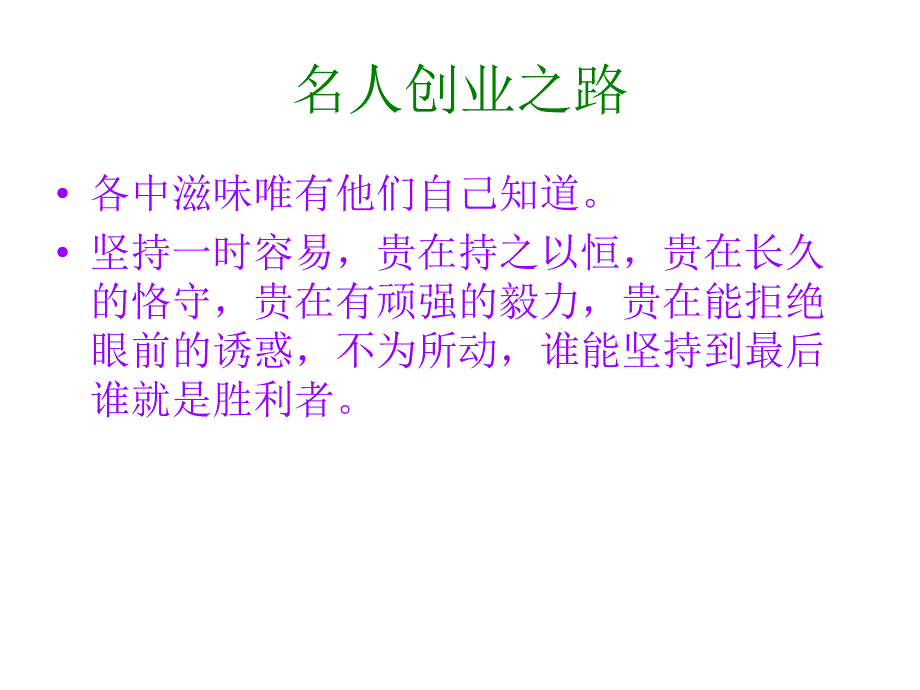 时间管理—马云_第1页