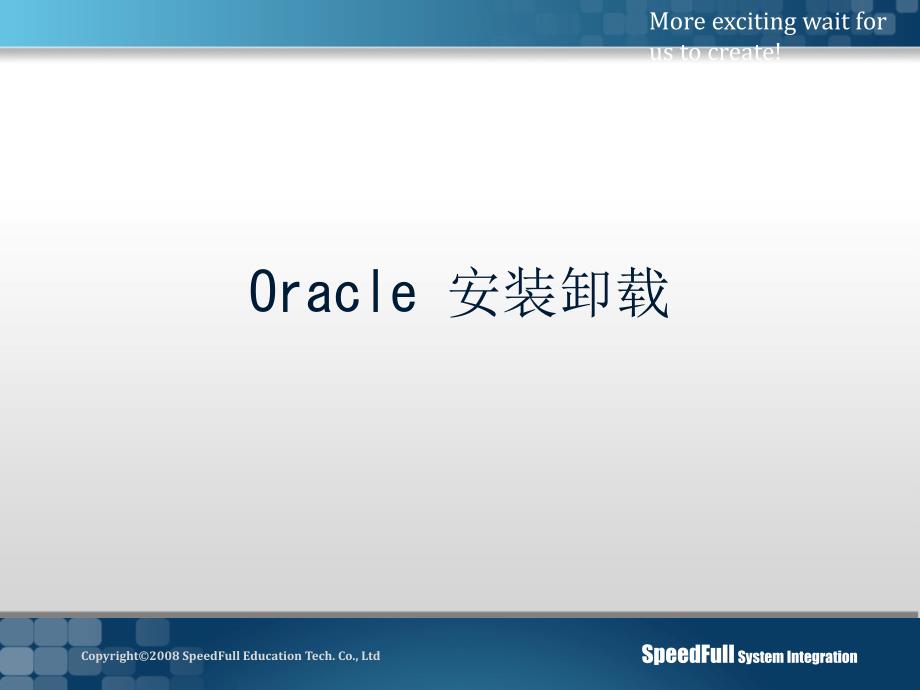 oracle安装图解_第1页