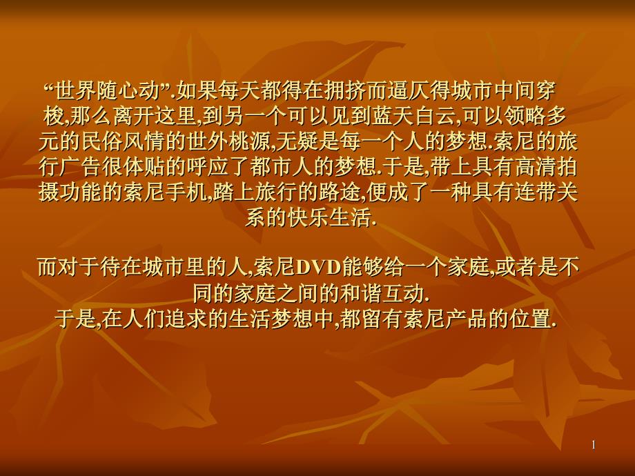 逼仄得城市中间穿梭,那么离开这里,到另一个可以见到蓝天白云,_第1页