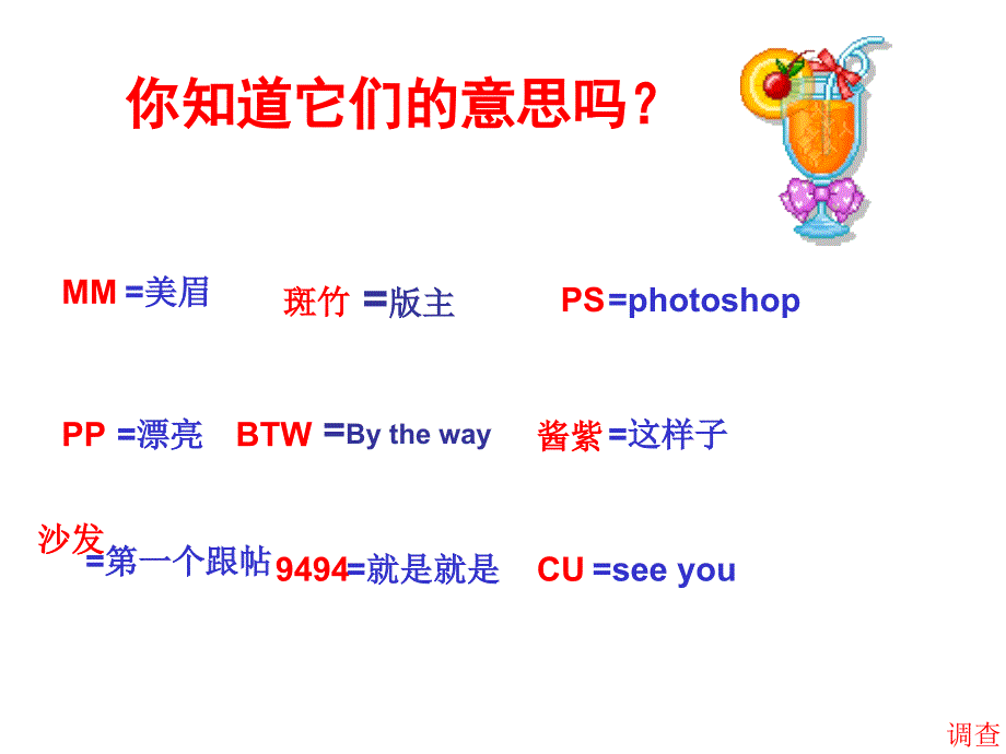 网络上的人际交往new_第1页