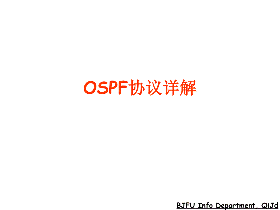 osps 协议详解_第1页