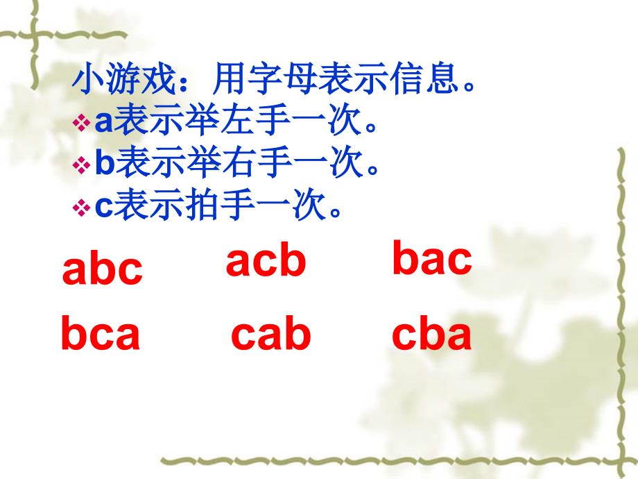 用字母表示计算公式14593_第1页