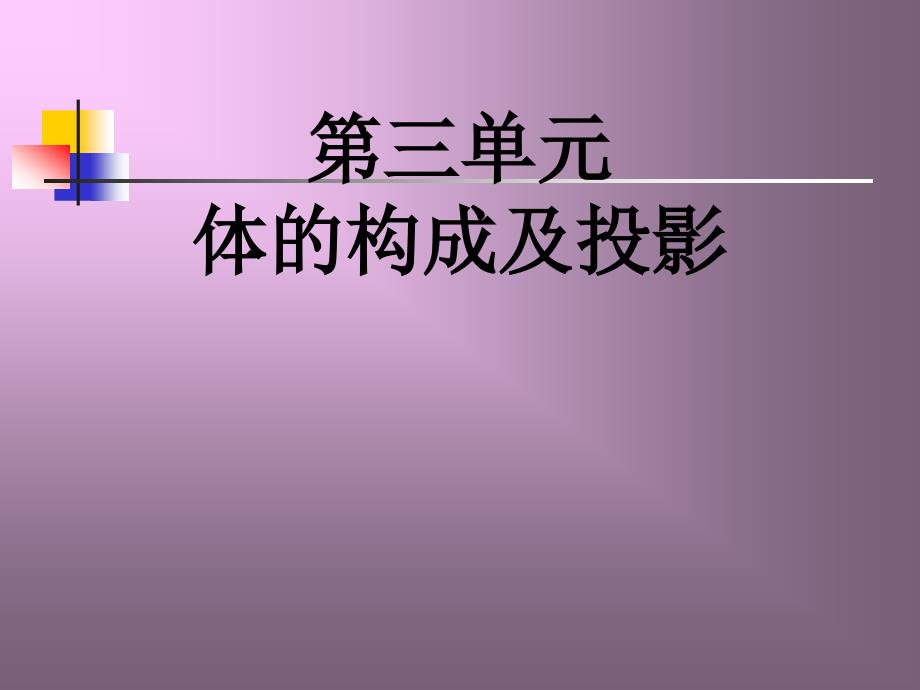 机械制图练习题__正等轴测图_第1页