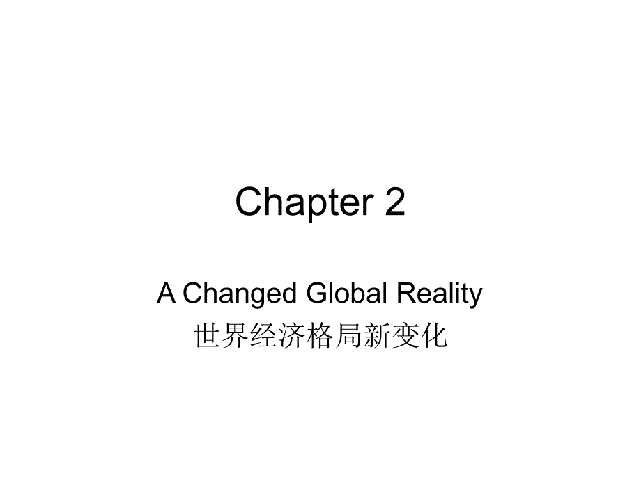 王关富商务英语阅读 第二版chapter 2 详解_第1页