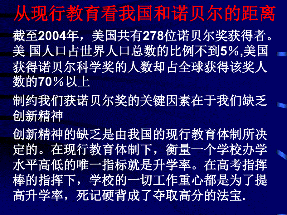 4.现代分离技术_第1页