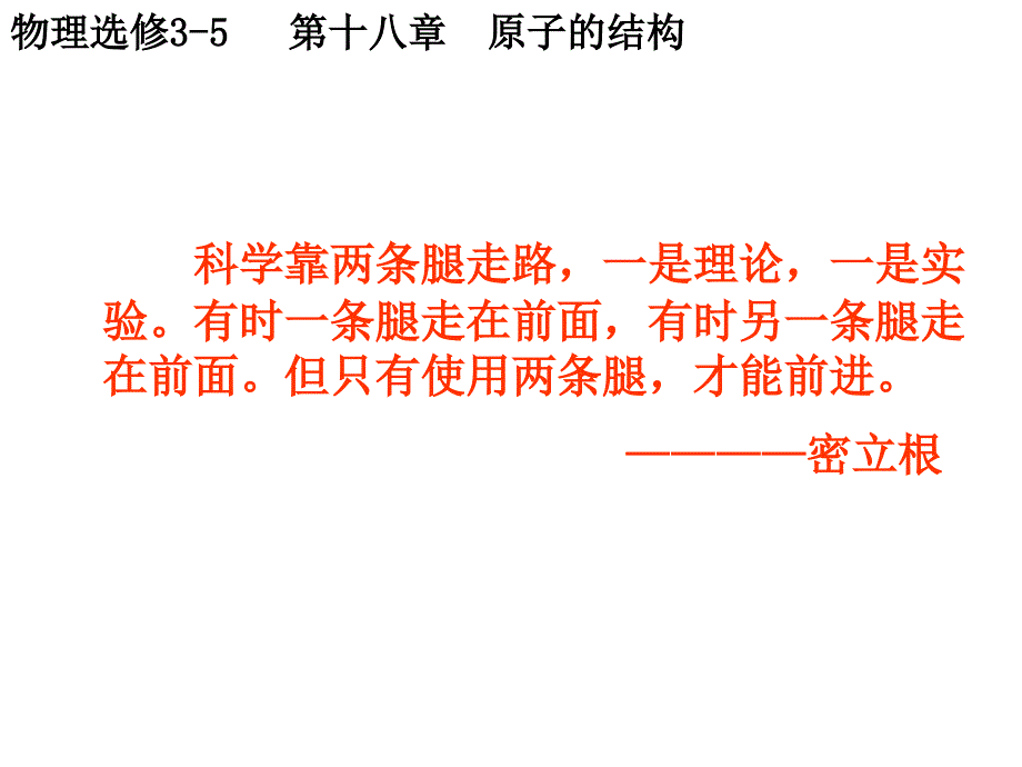 第一节电子的发现_第1页