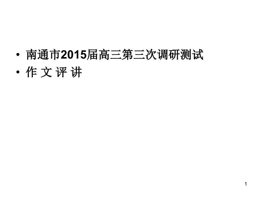 追求精神归宿_第1页