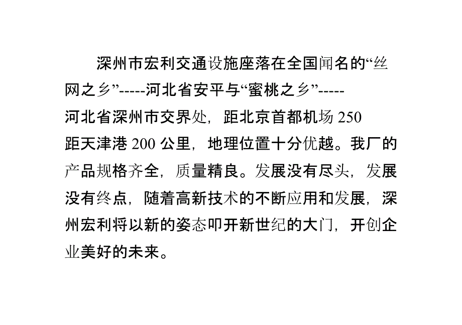 波形梁护栏板规格及具体用途_第1页