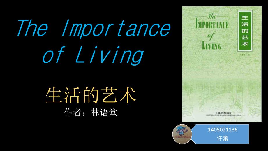 the importance of living生活的意义_第1页