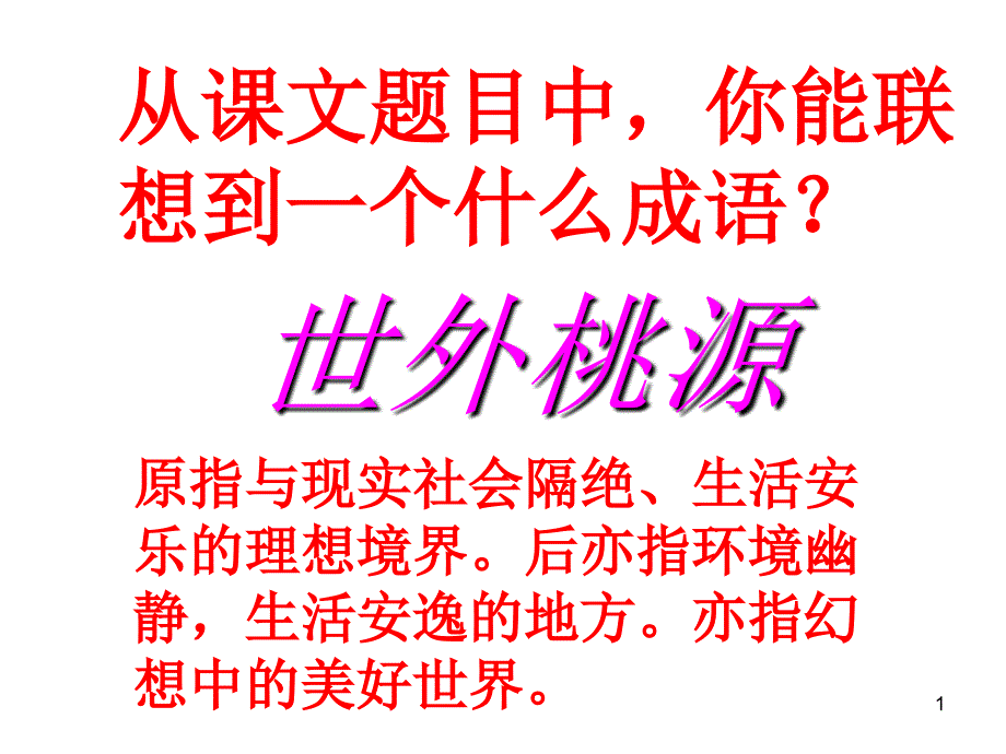 八上文言重点_第1页