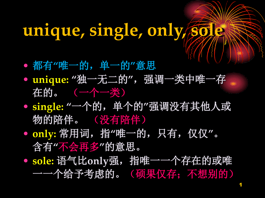 unique, single, only, sole_第1页