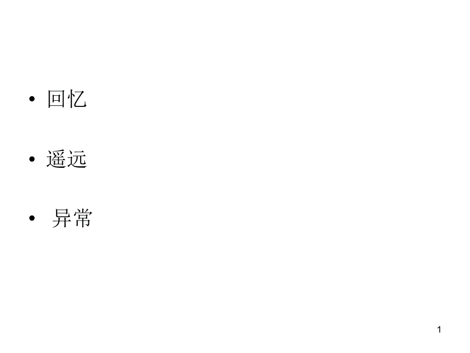 造句 9.10.11_第1页