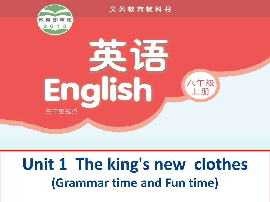 六年级上册英语课件－Unit 1 The king’s new clothes （Grammar time）译林版（三起）_第1页