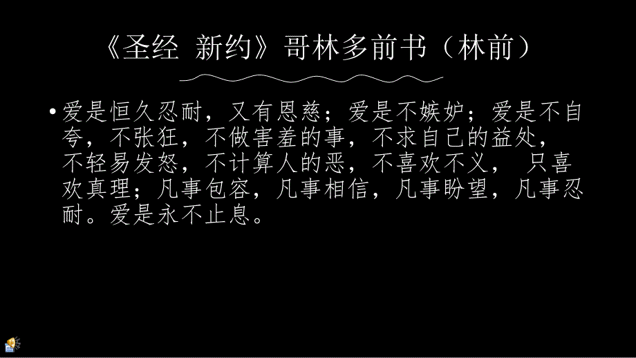 《嫌疑人X的献身》书评课件_第1页