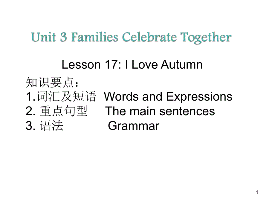 八年级英语familiescelebratetogether课件13_第1页