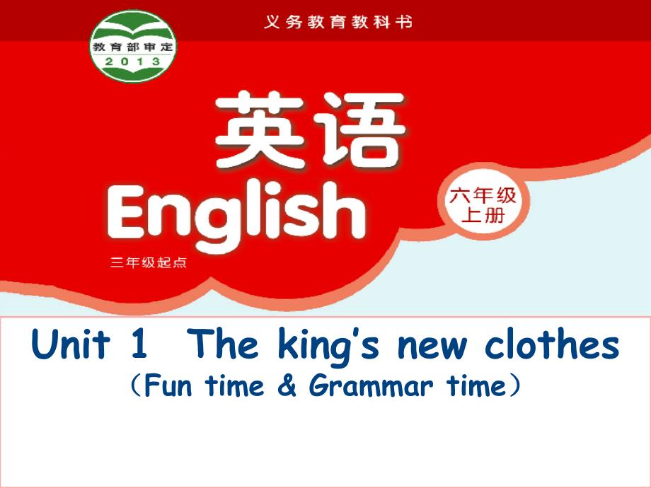 六年级上册英语课件：Unit 1 The king’s new clothes （Grammar time ）译林版（三起）(5)_第1页