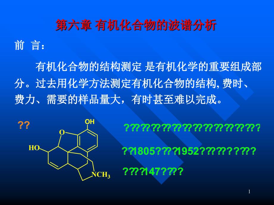 chapt 06 波普方法_第1页