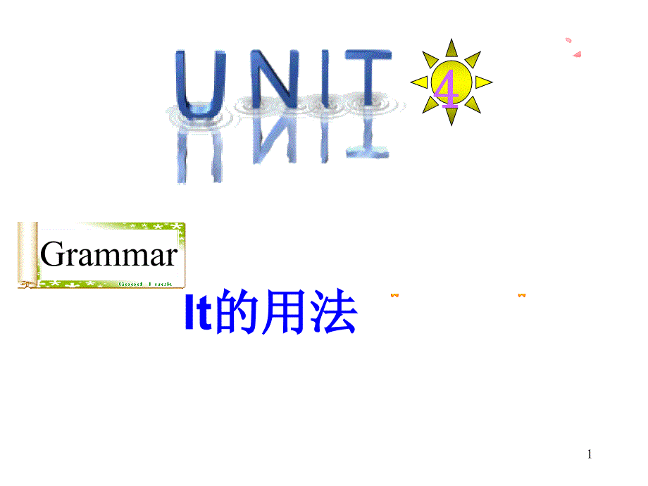 grammar it用法_第1页