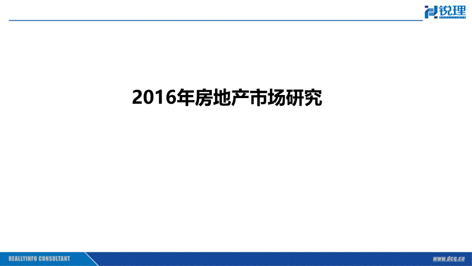 XXXX年房地产市场分析_第1页