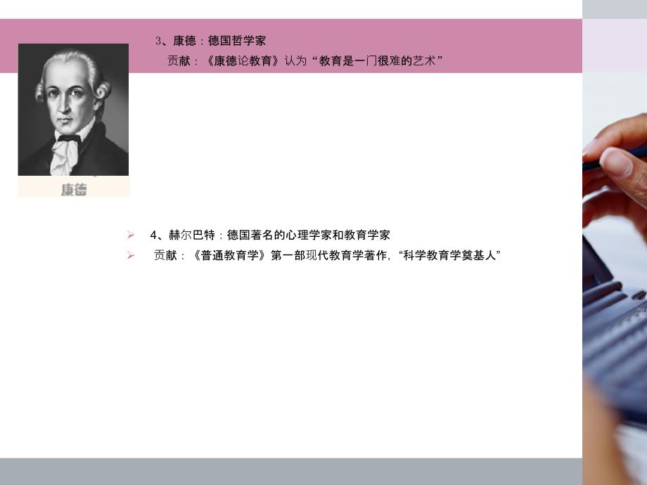 教师资格证考试资料教育教学知识与能力小学版完整版_第1页