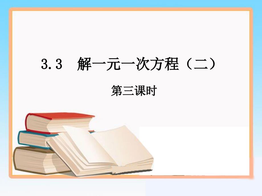 《从算式到方程(二)》课件_第1页