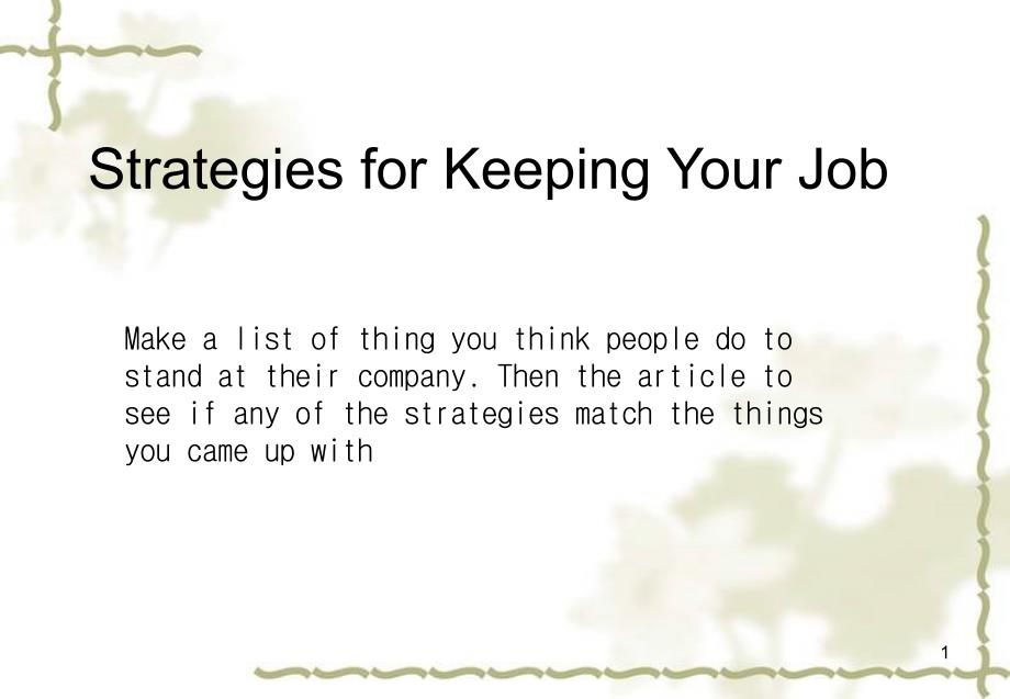 Strategies for Keeping Your Job_第1页