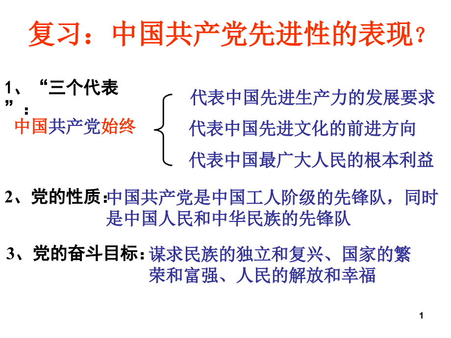 充满生机和活力的基本经济制度2_第1页