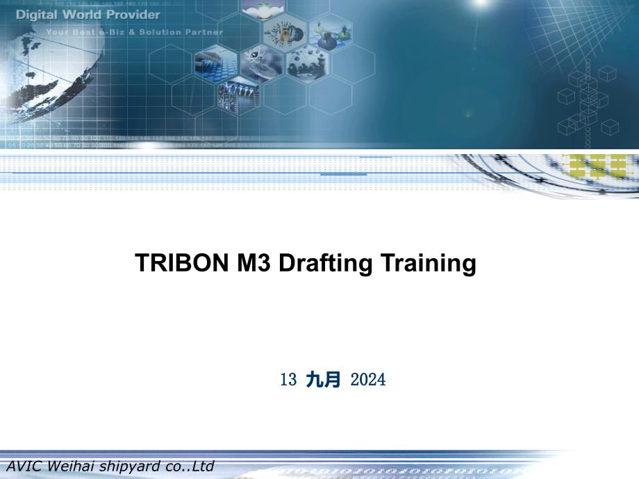 TRIBON M3 DRAFTING 教程(最新)_第1页