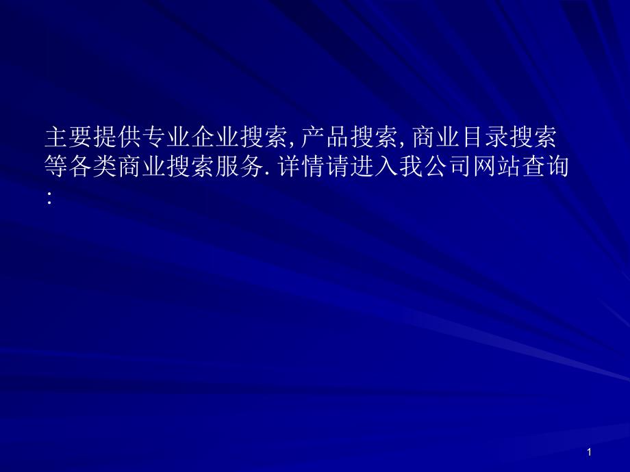 石狮市冠锋科技有限责任公司_第1页