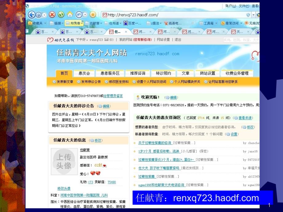 传染性单核细胞增多症2012级_第1页