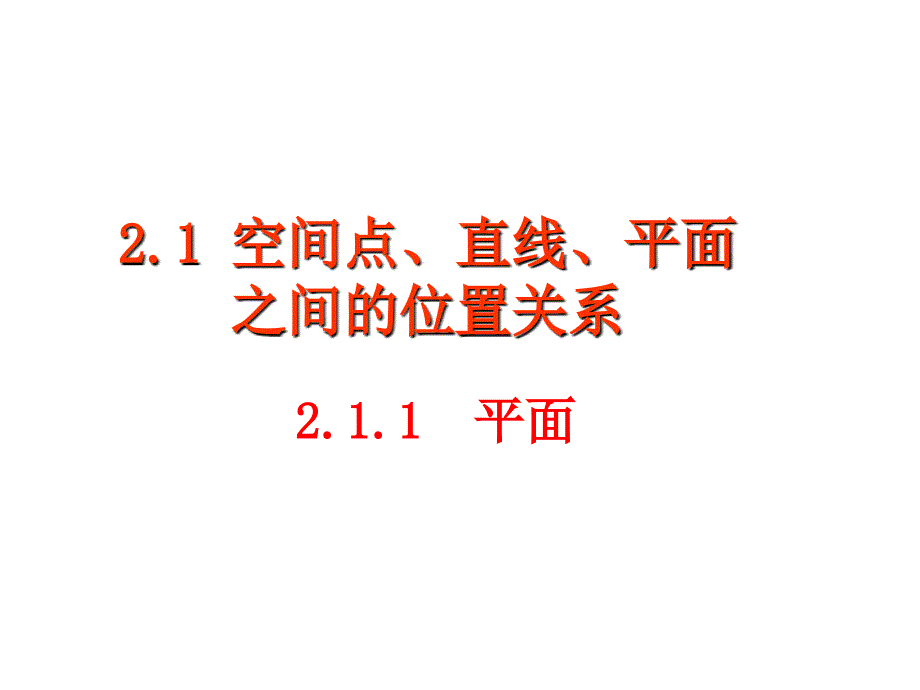 任意角和弧度制课件_第1页