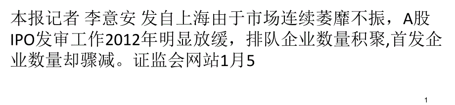 赴港上市门槛降试点扩容_第1页