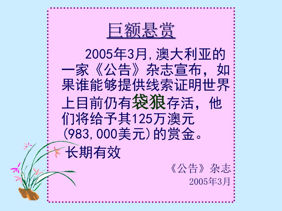 43可持续发展的基本内涵课稿_第1页