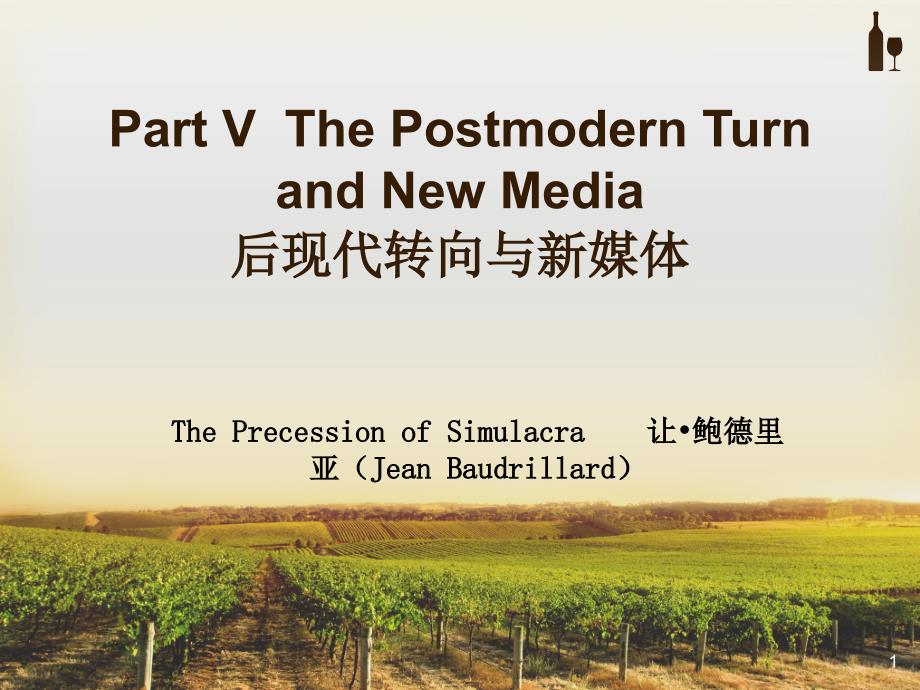 鲍德里亚学术思想_后现代与媒介转向The_postmodern_tur_第1页