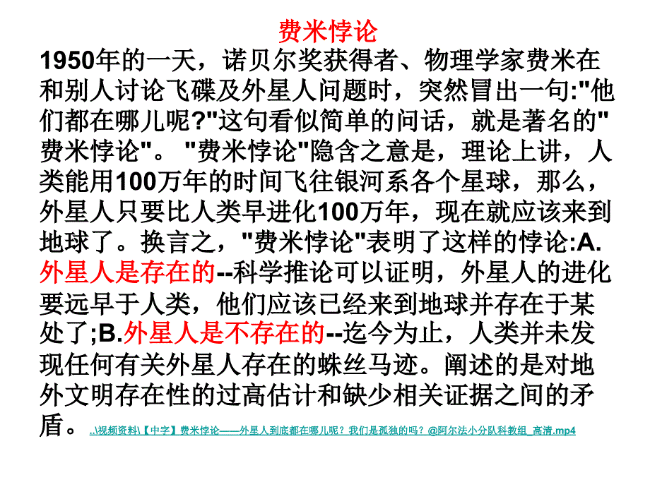 一个学派的诞生精讲课件_第1页