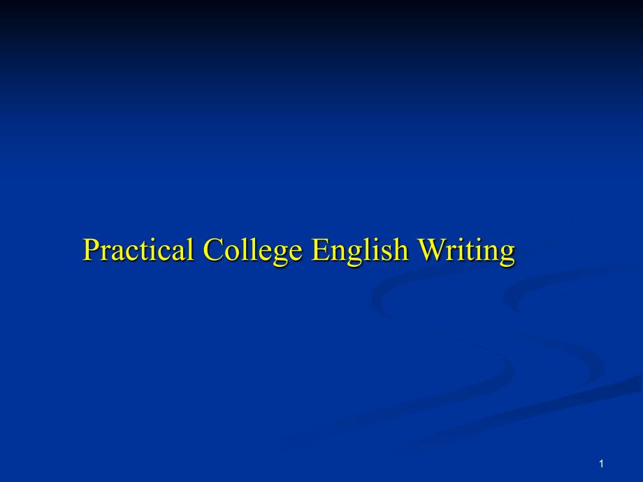 大学英语实用写作_第1页